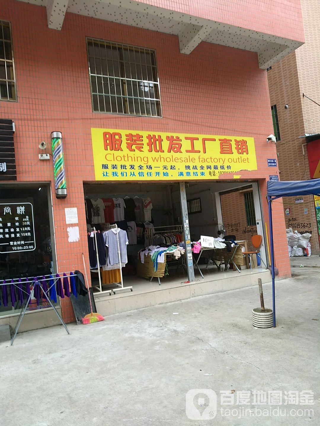 服装批发工厂直