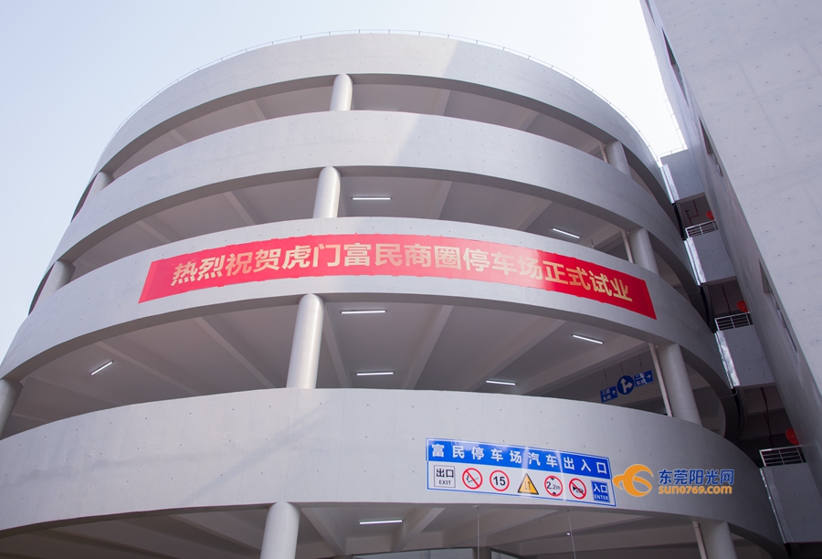 智慧停车新篇章 虎门140余充电桩“空中”停车场助力美好生活